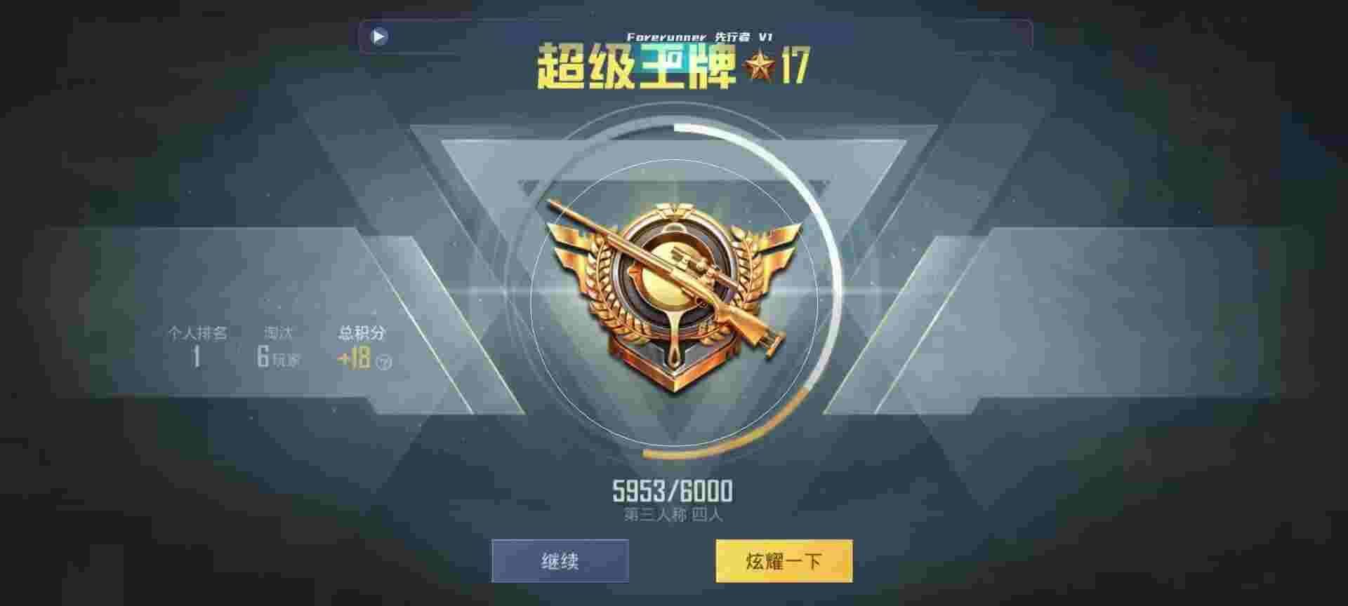 和平精英鸡腿辅助自瞄 - 和平辅助卡片制作辅助预览图